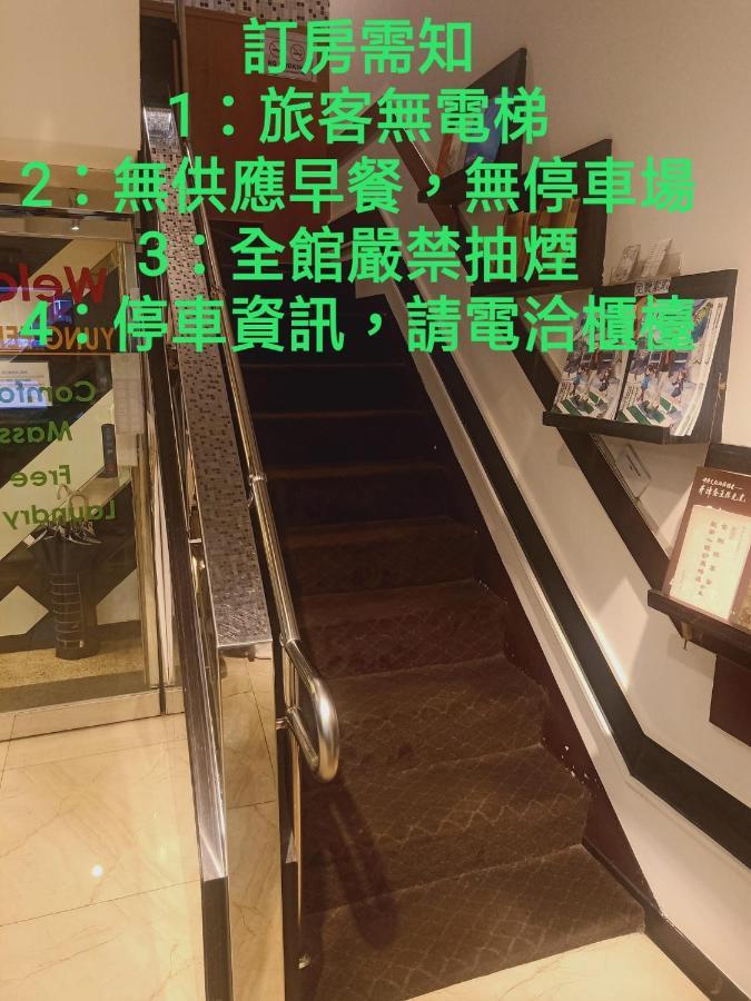 ユン フェン ホテル 基隆市 エクステリア 写真